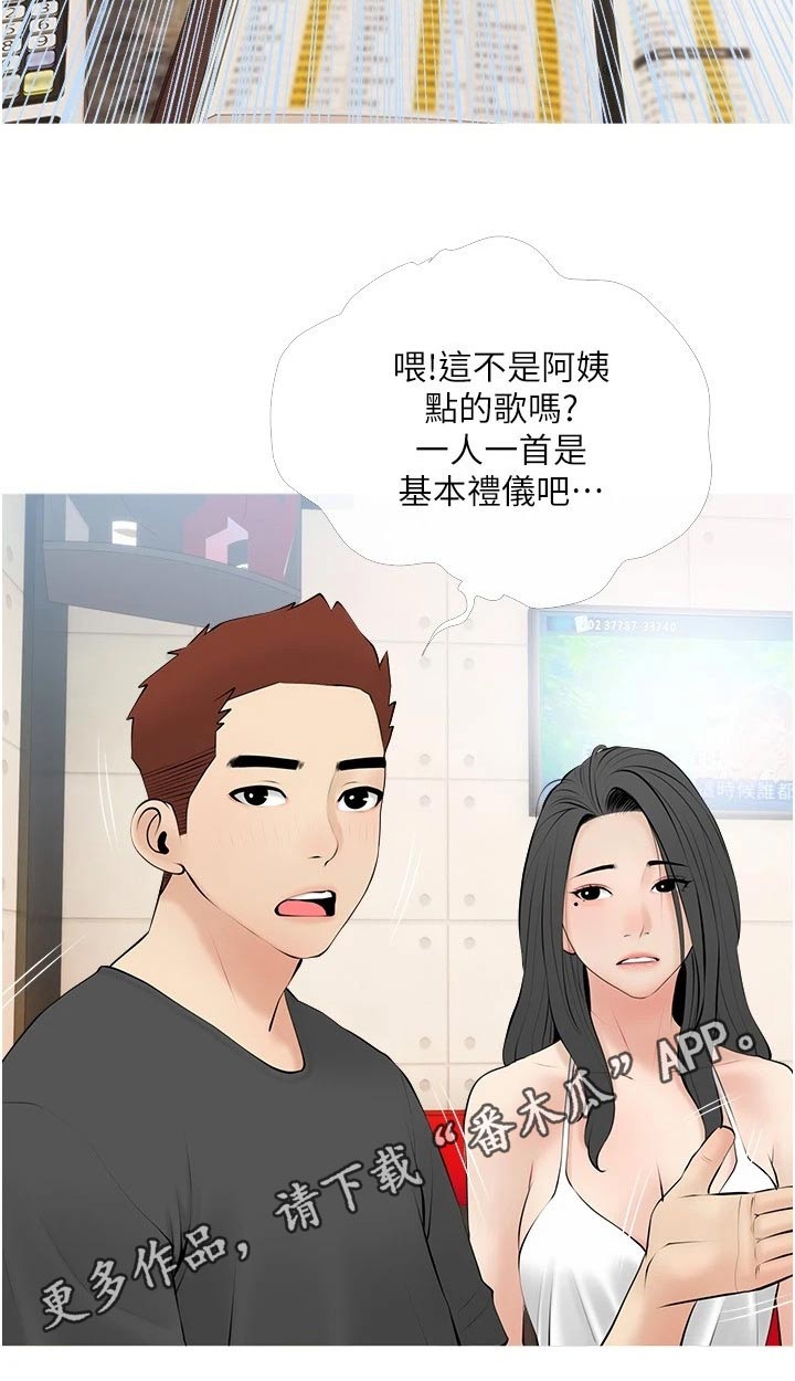 第41章：唱歌17