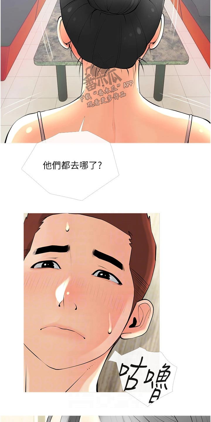 第43章：去哪了8