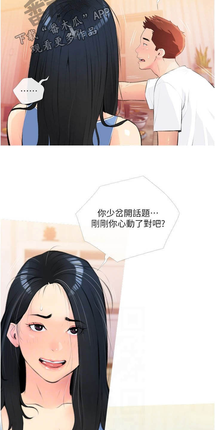第20章：心动20