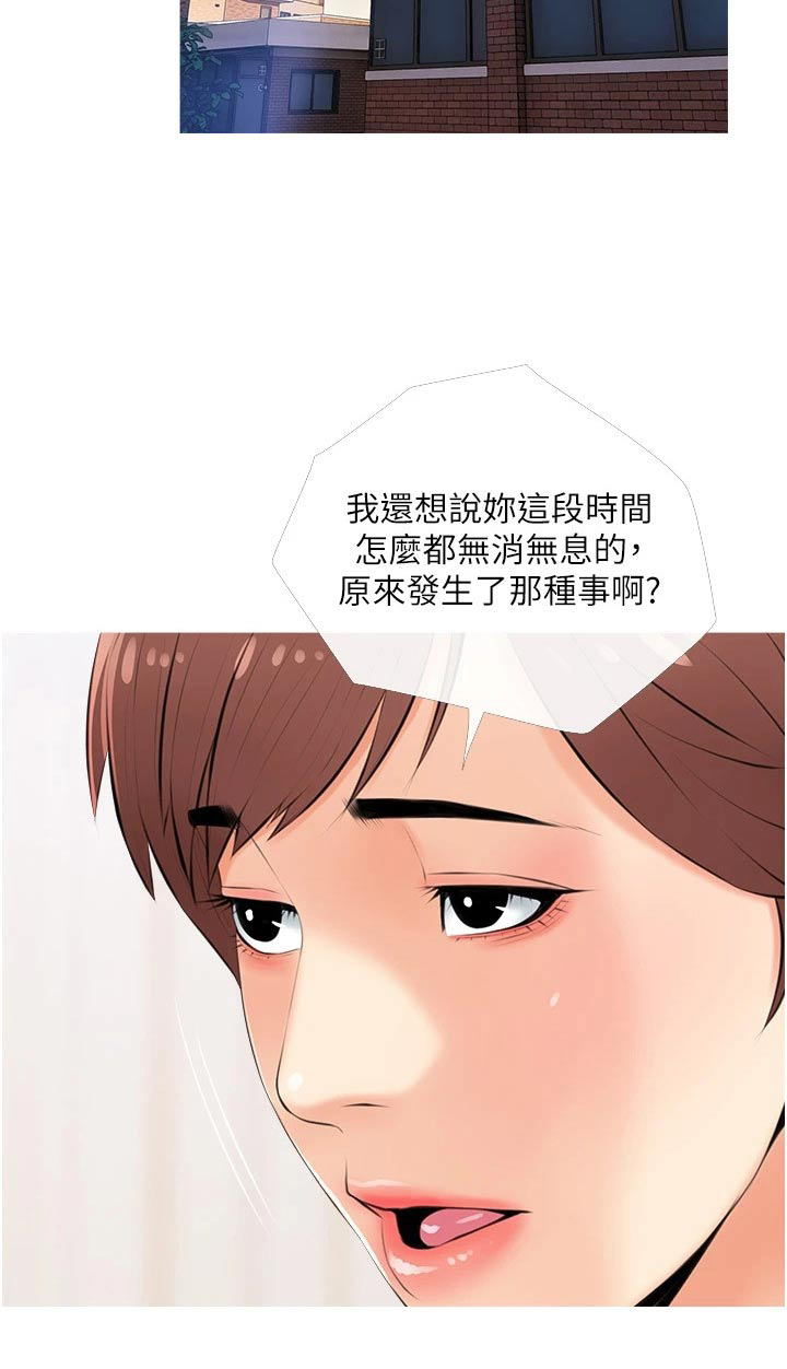 第71章：去哪了23