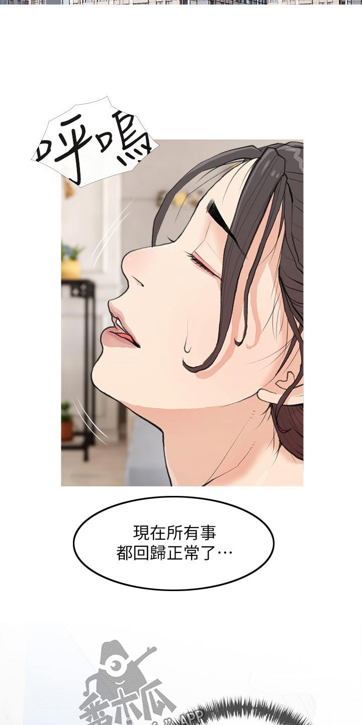 第99章：找出她14