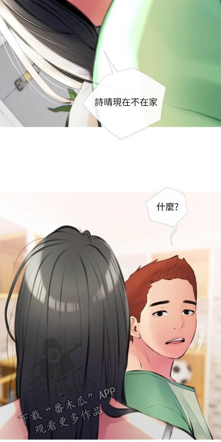 第23章：对亏你9