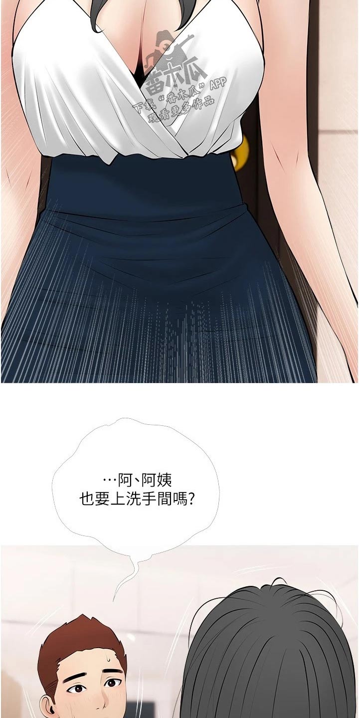 第42章：什么意思12