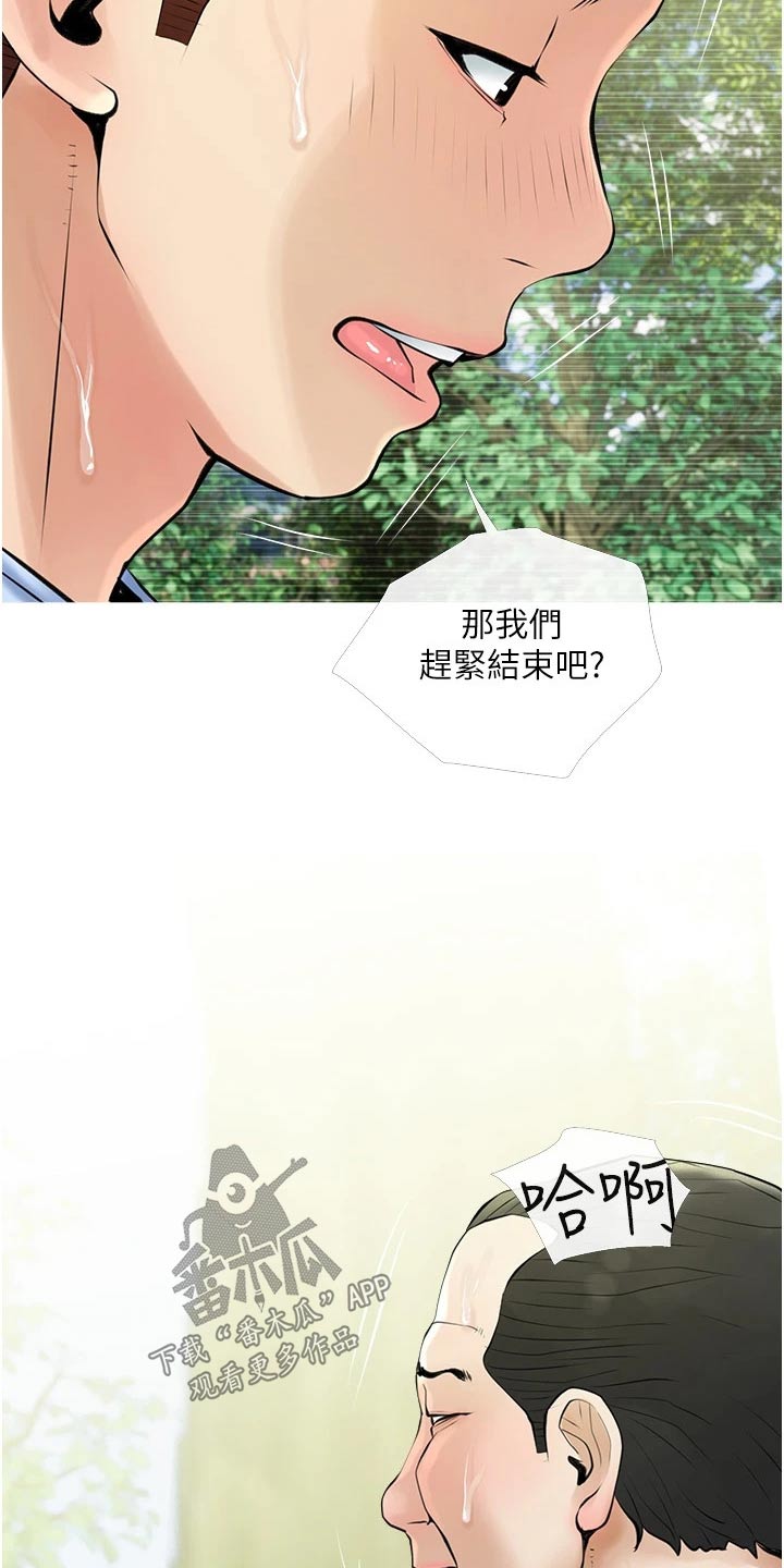 第50章：结束16