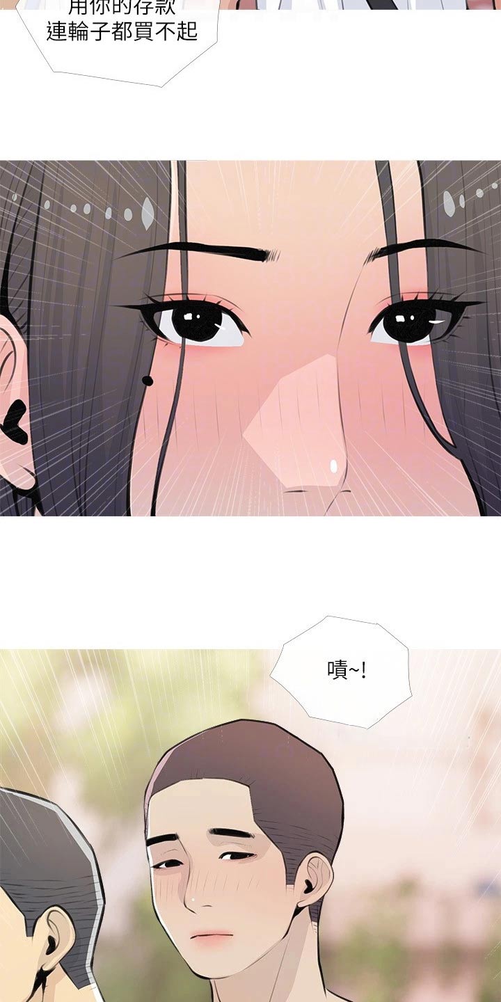 第80章：搭讪15
