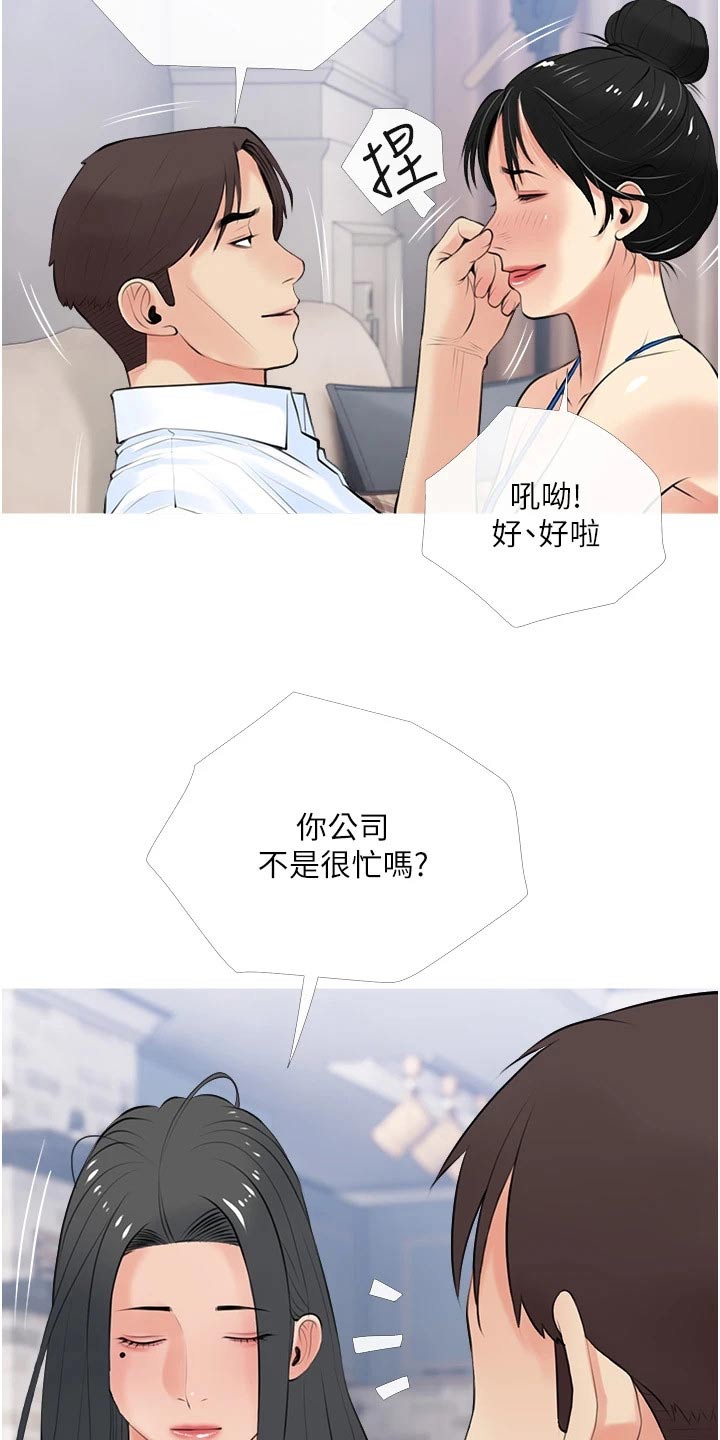 第64章：游玩15
