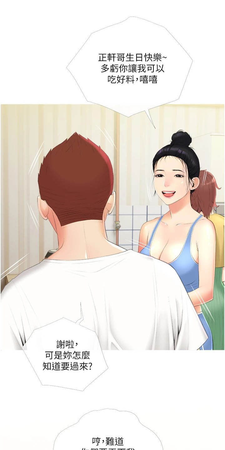 第17章：失误20