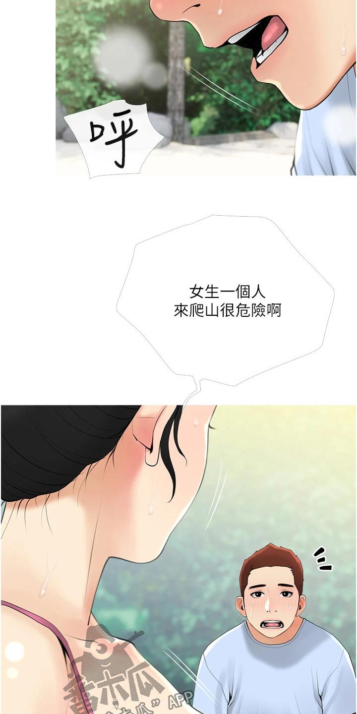 第47章：爬山21