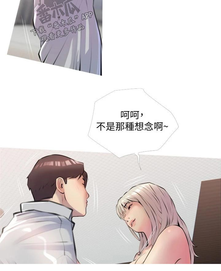 第26章：漂亮18