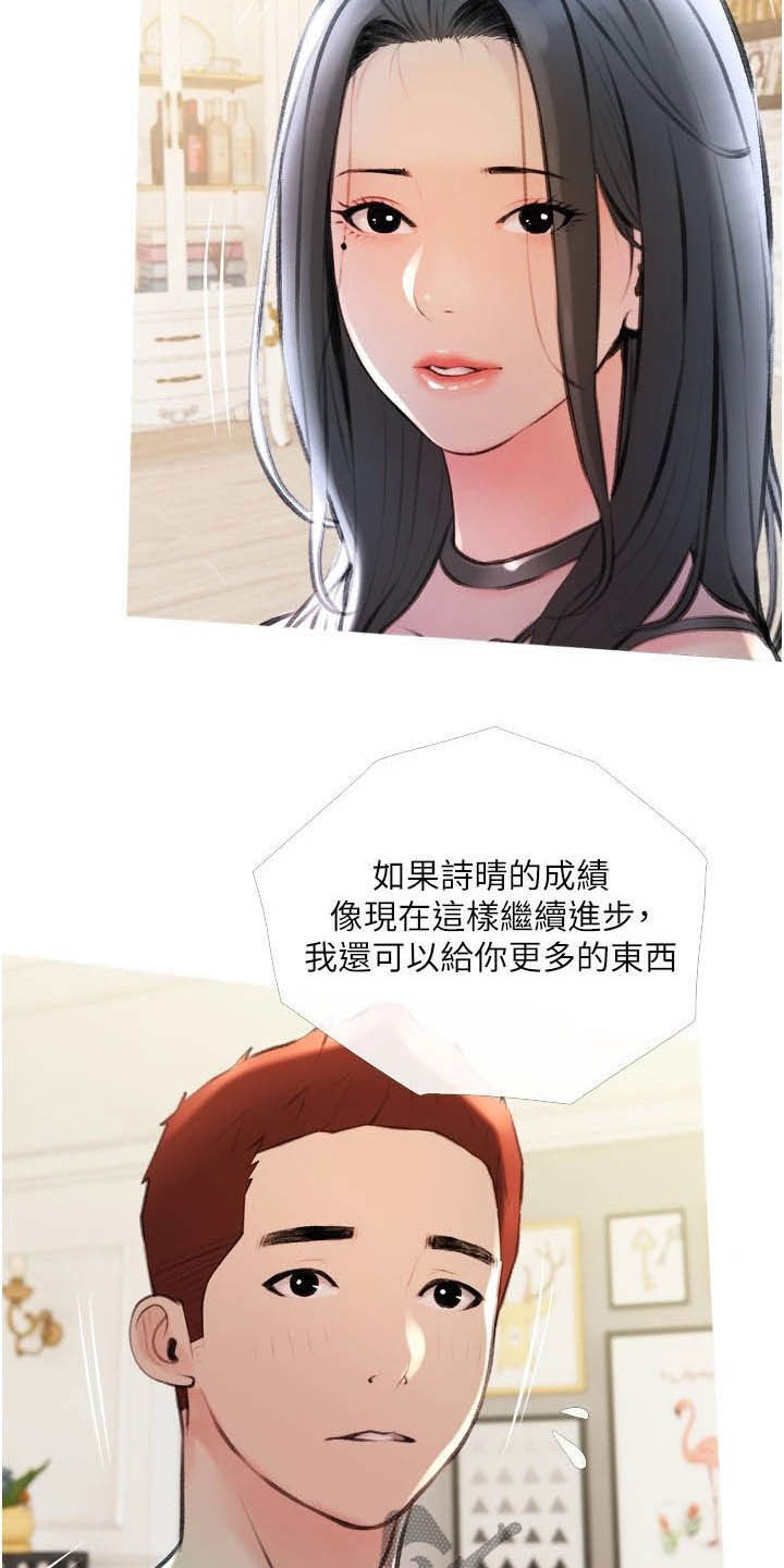 第24章：家教3