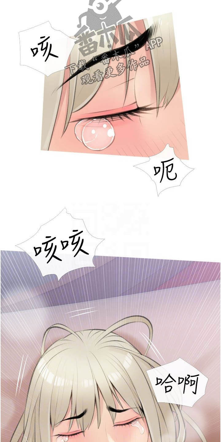 第19章：过夜13
