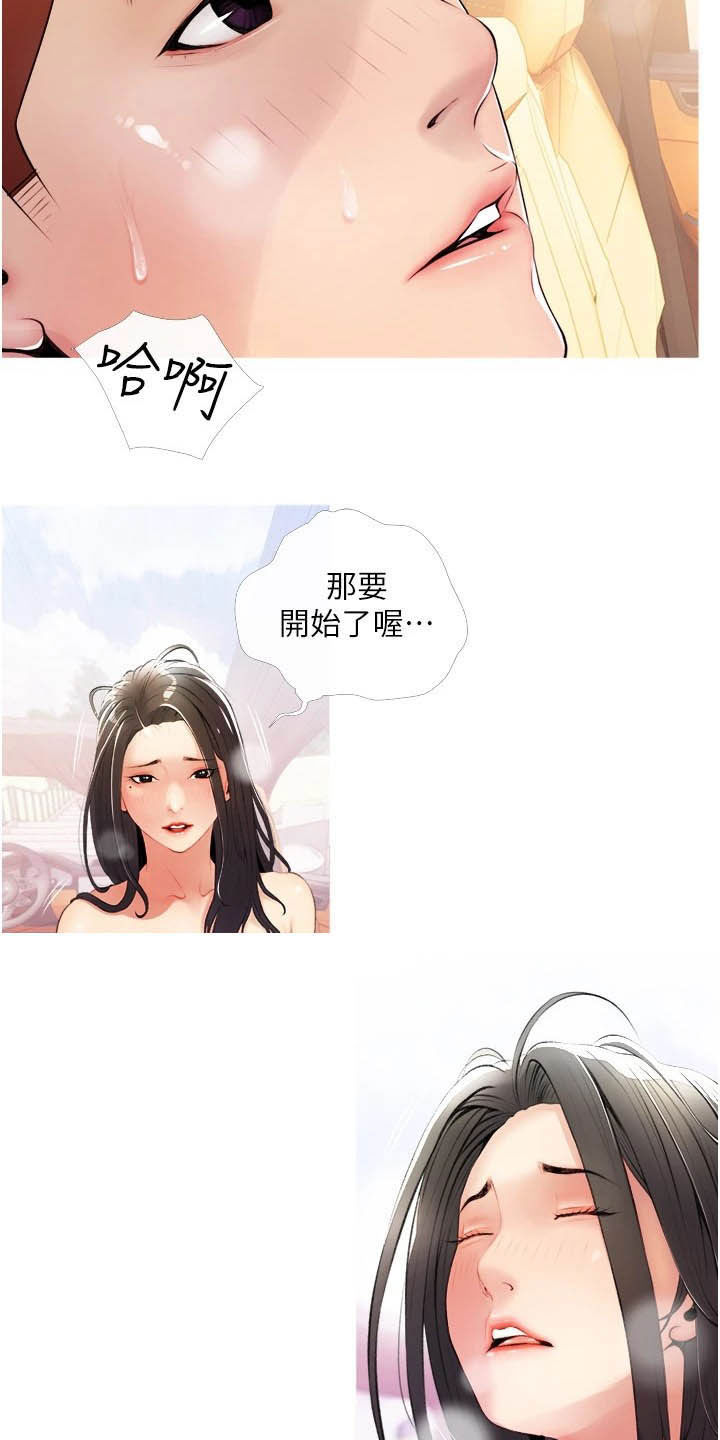 第16章：打听2