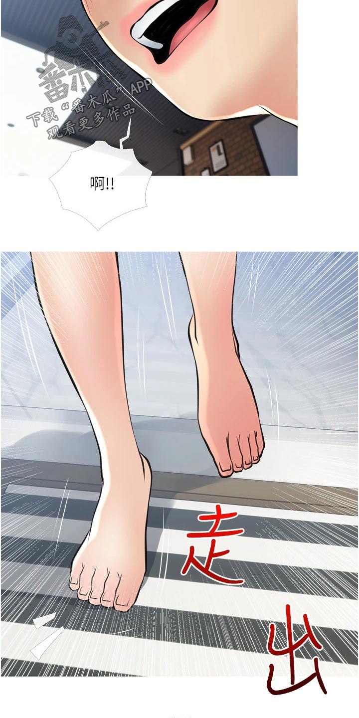 第53章：新住户8