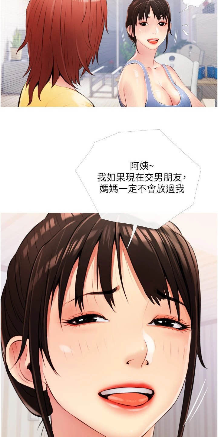 第16章：打听19