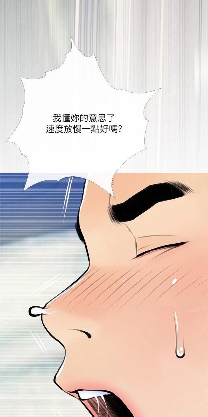 第77章：急速14