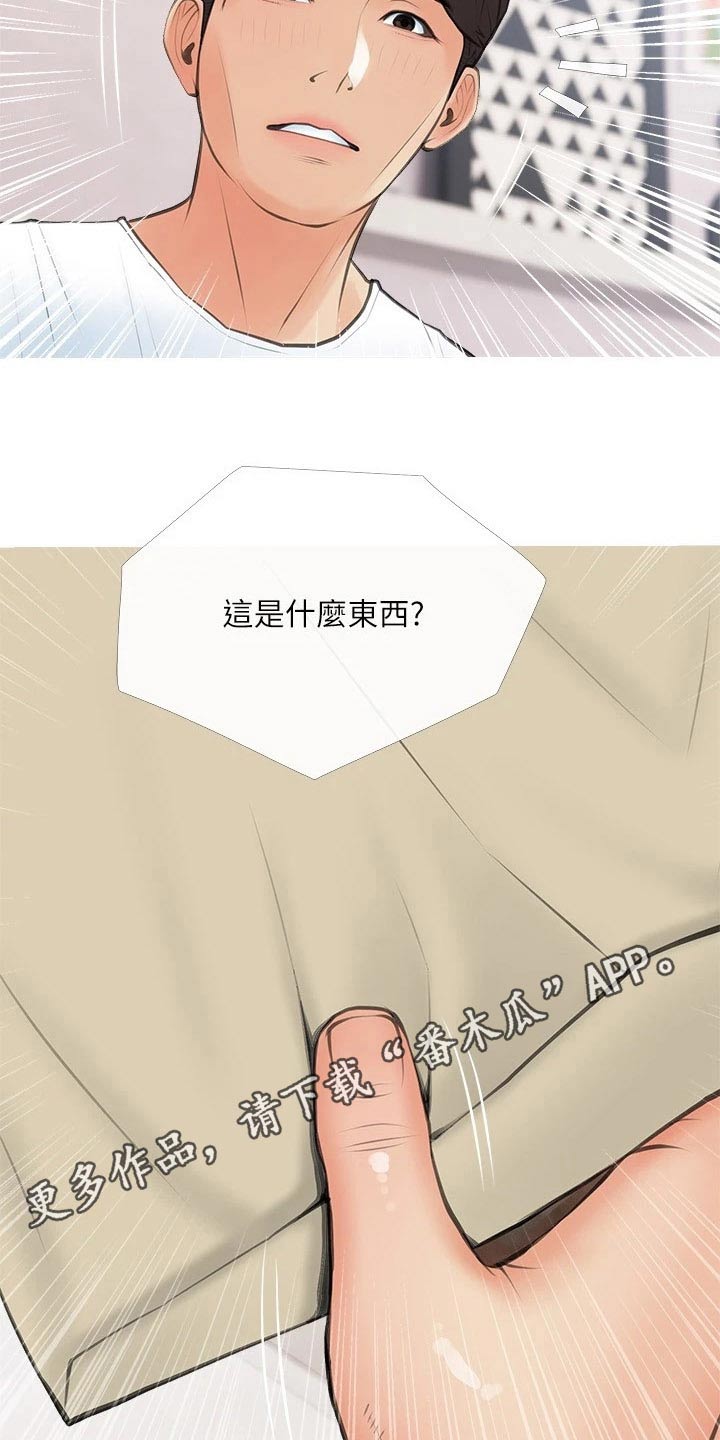 第74章：这是33