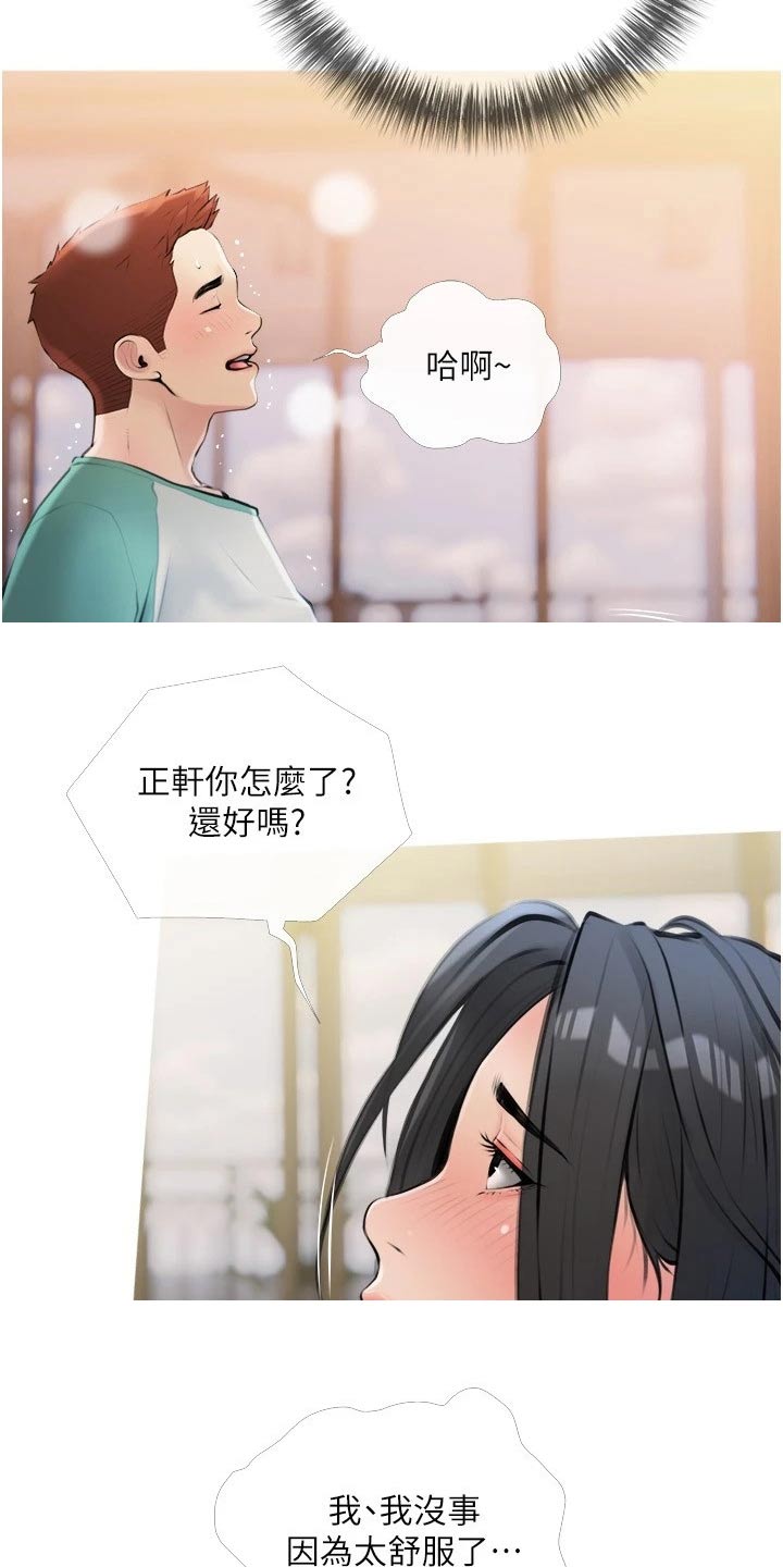 第25章：感觉4