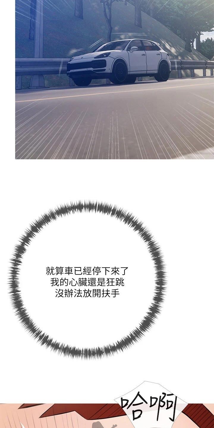 第77章：急速17