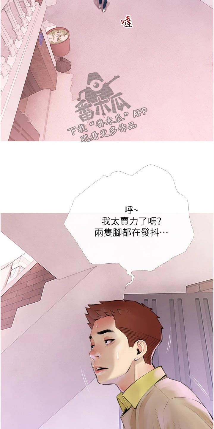 第61章：邻居2