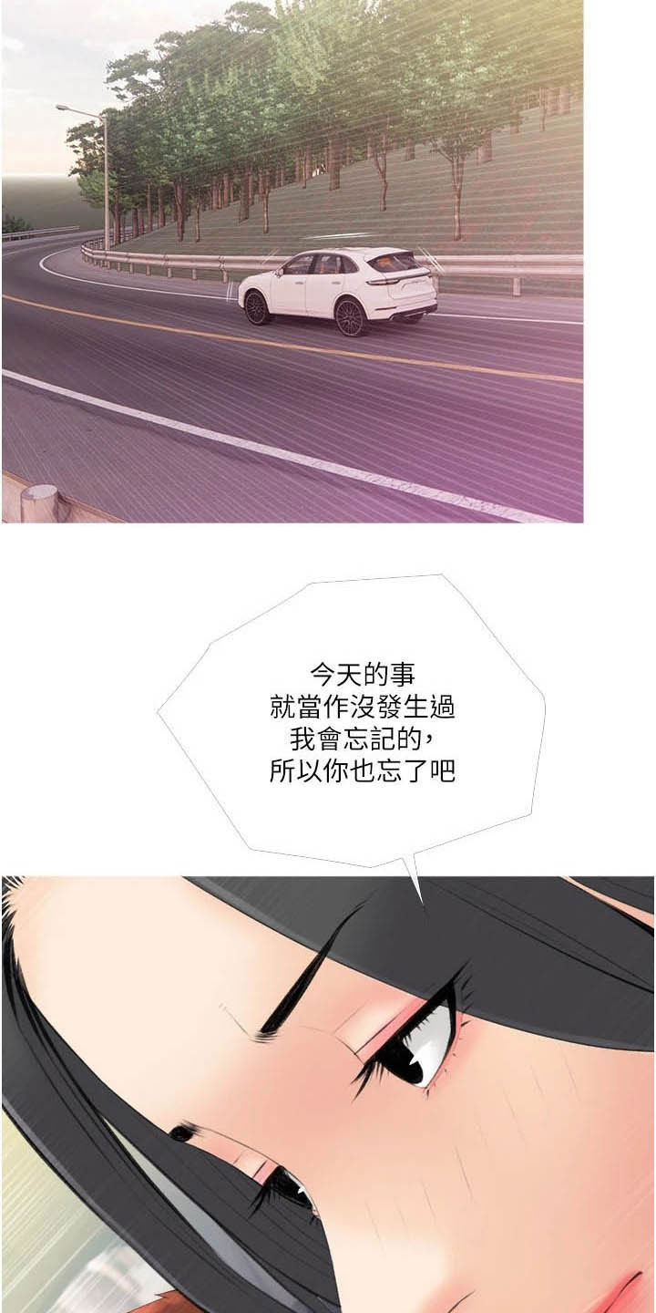 第18章：当作没发生过12