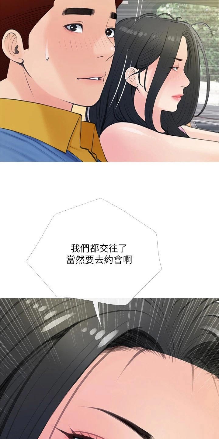 第76章：约会13