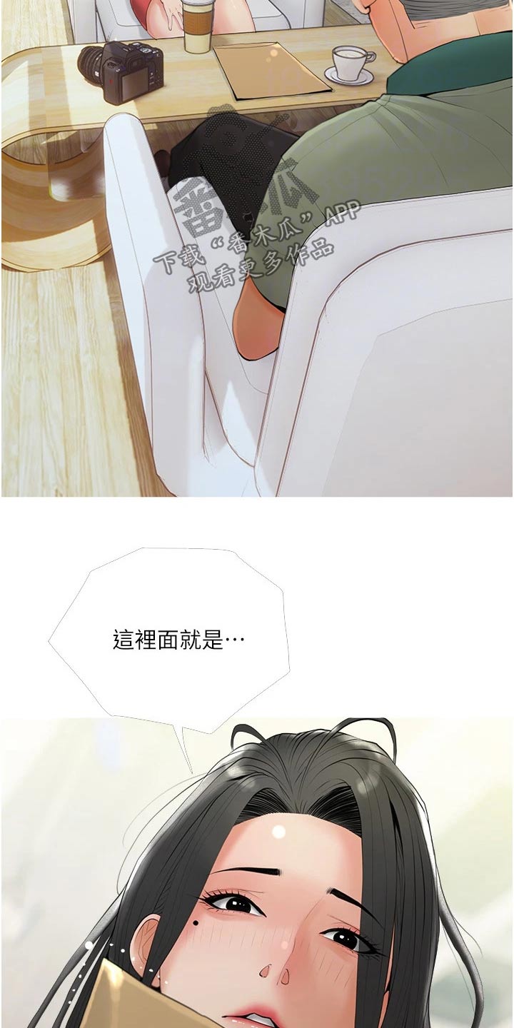第47章：爬山7