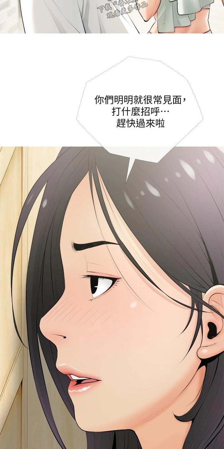 第32章：打招呼15