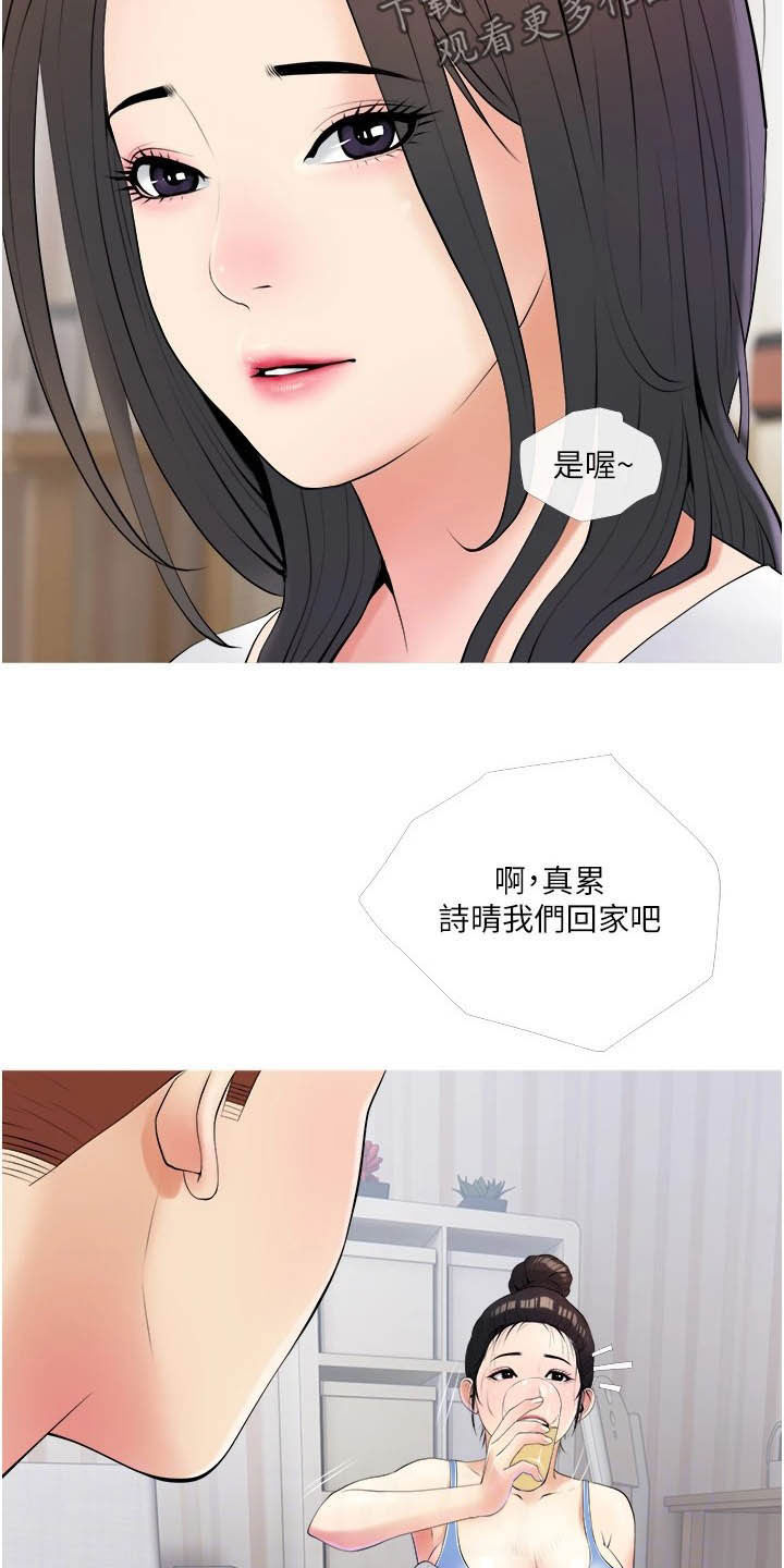 第19章：过夜2