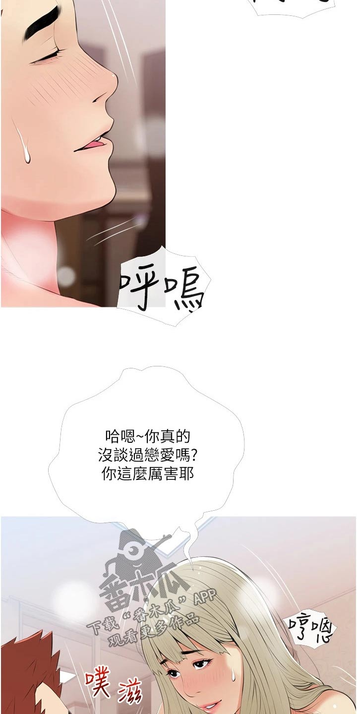 第70章：醒了18