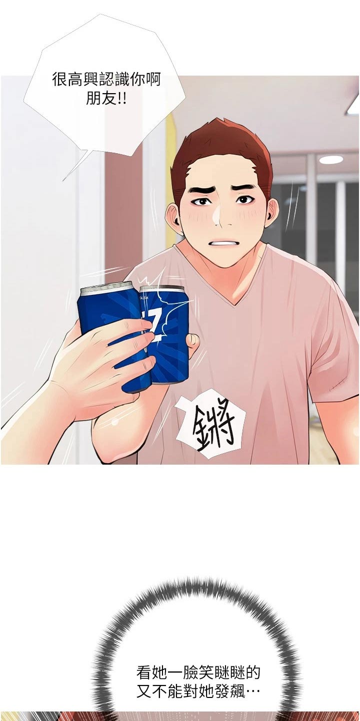 第67章：喝酒16