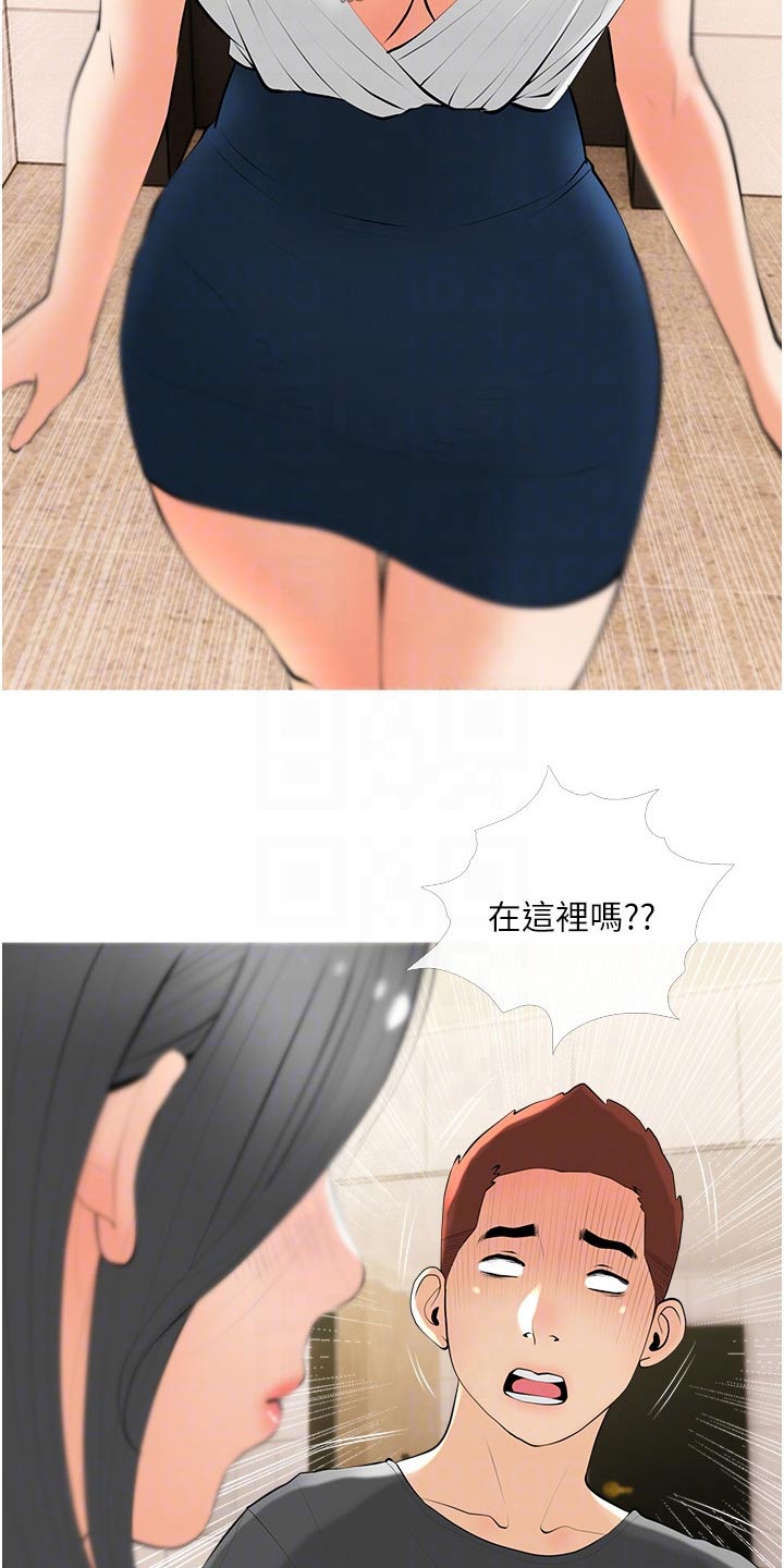 第42章：什么意思17