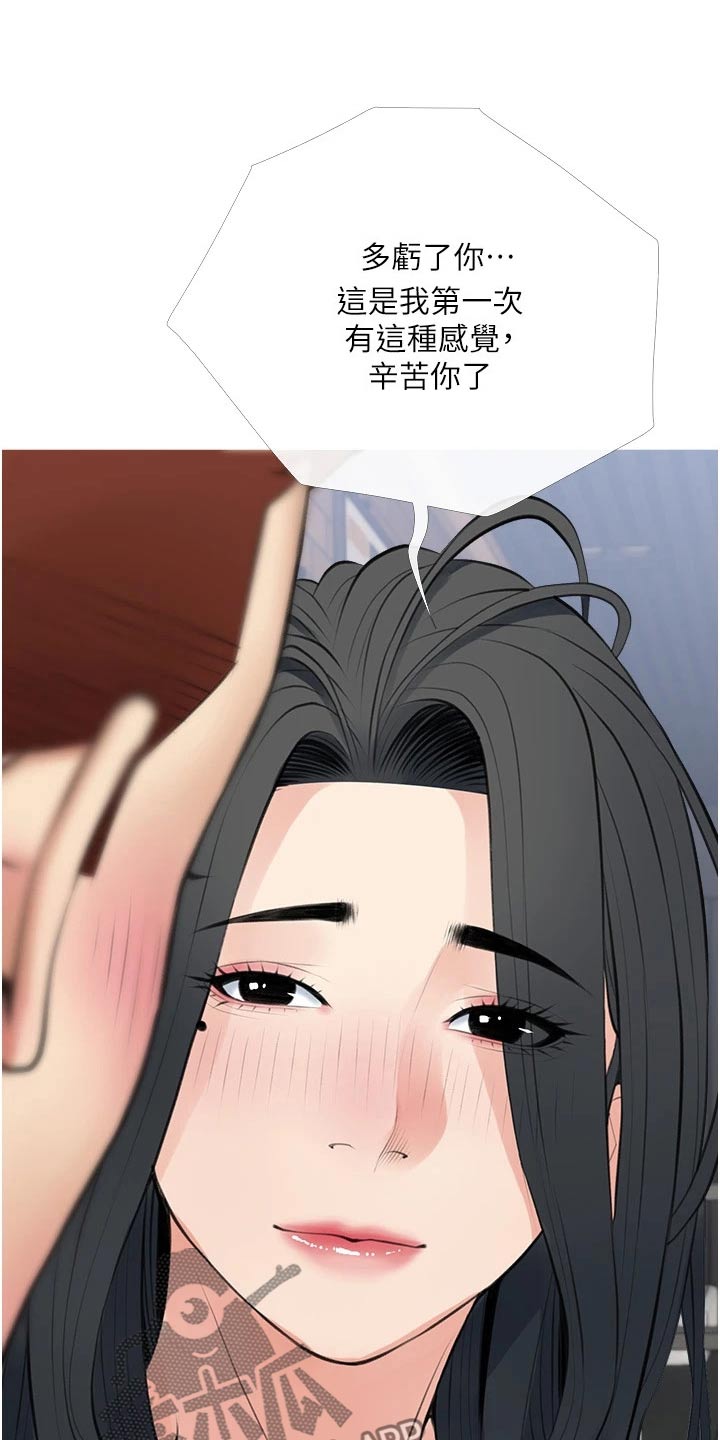 第55章：很配7