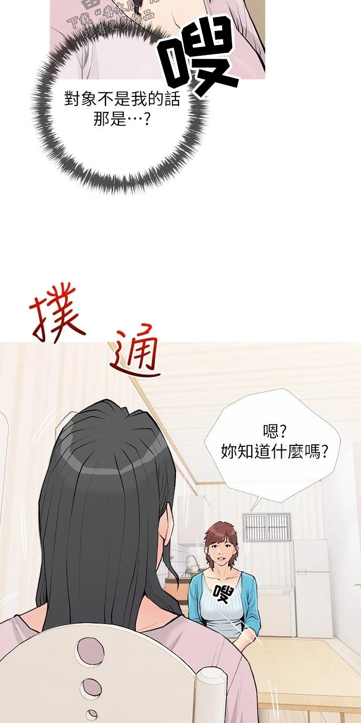 第91章：心跳加速24