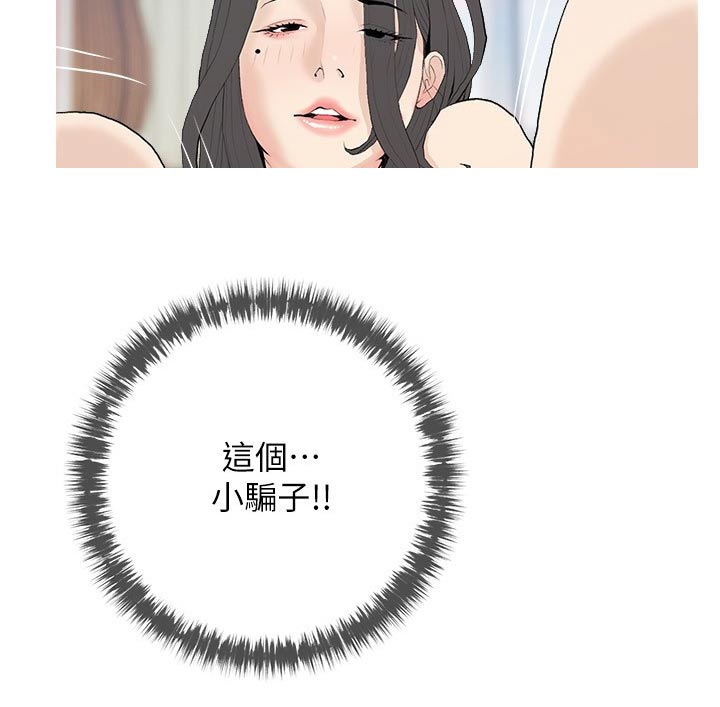 第101章：不能这样25