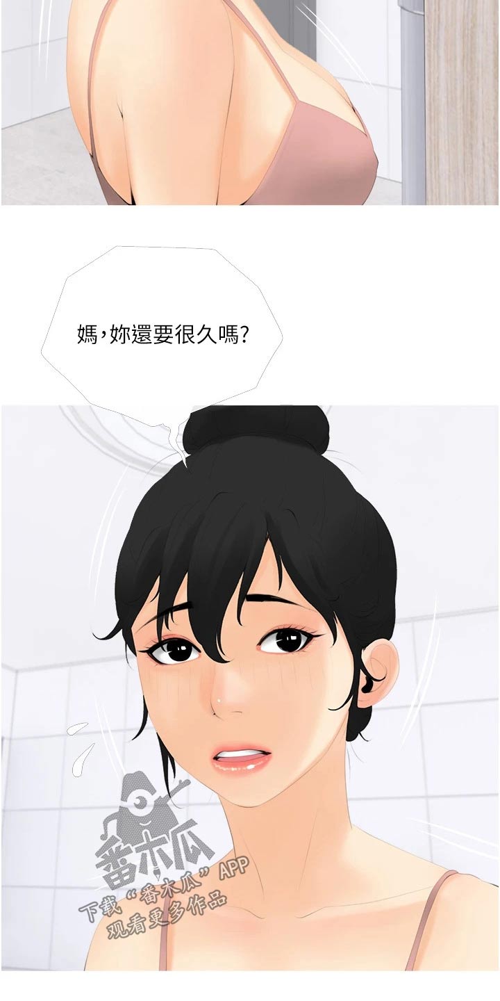 第44章：女儿出现14