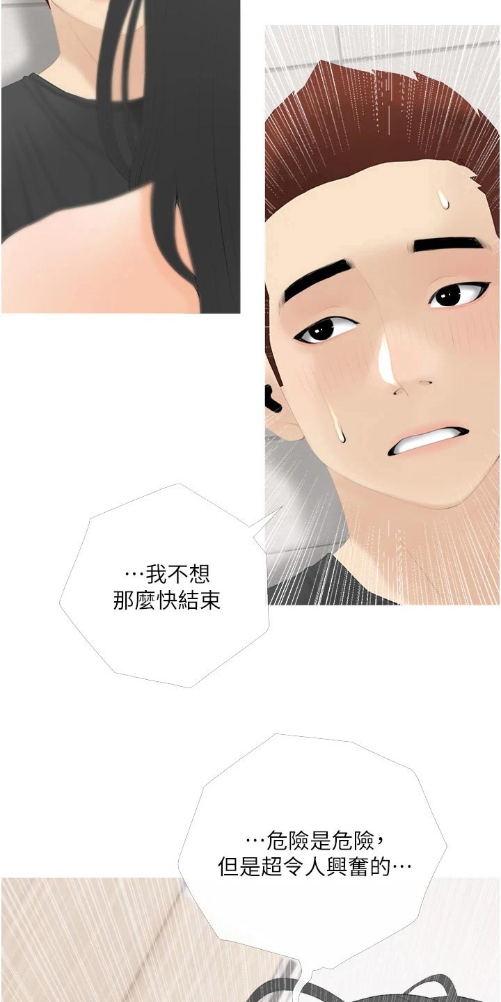 第45章：觉悟8