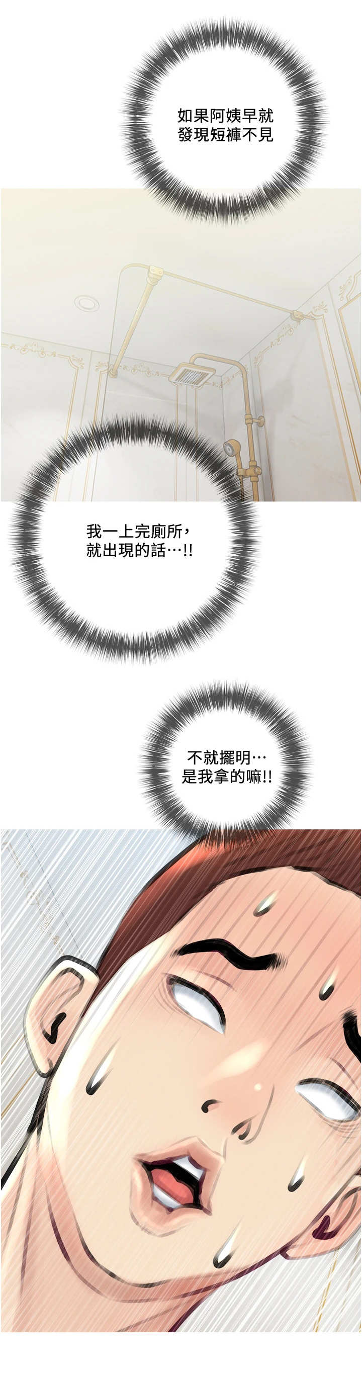 第5章：心虚7