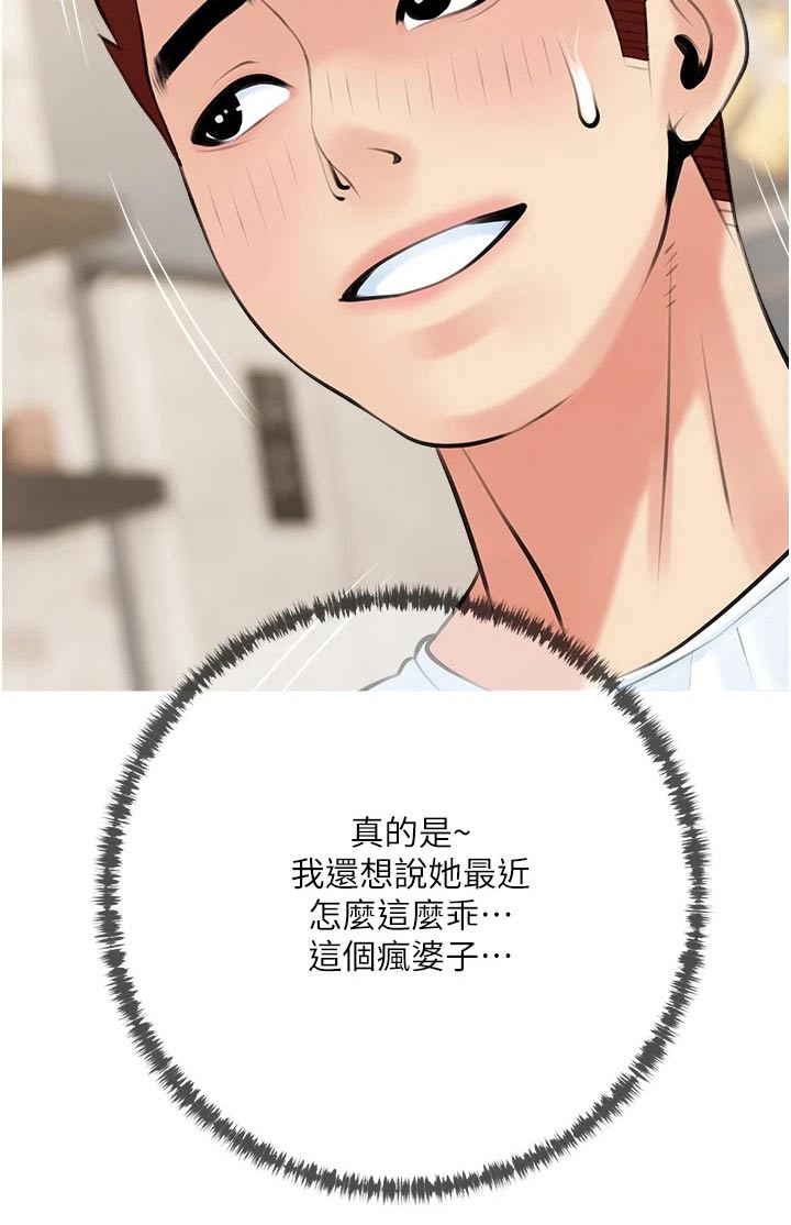 第64章：游玩12