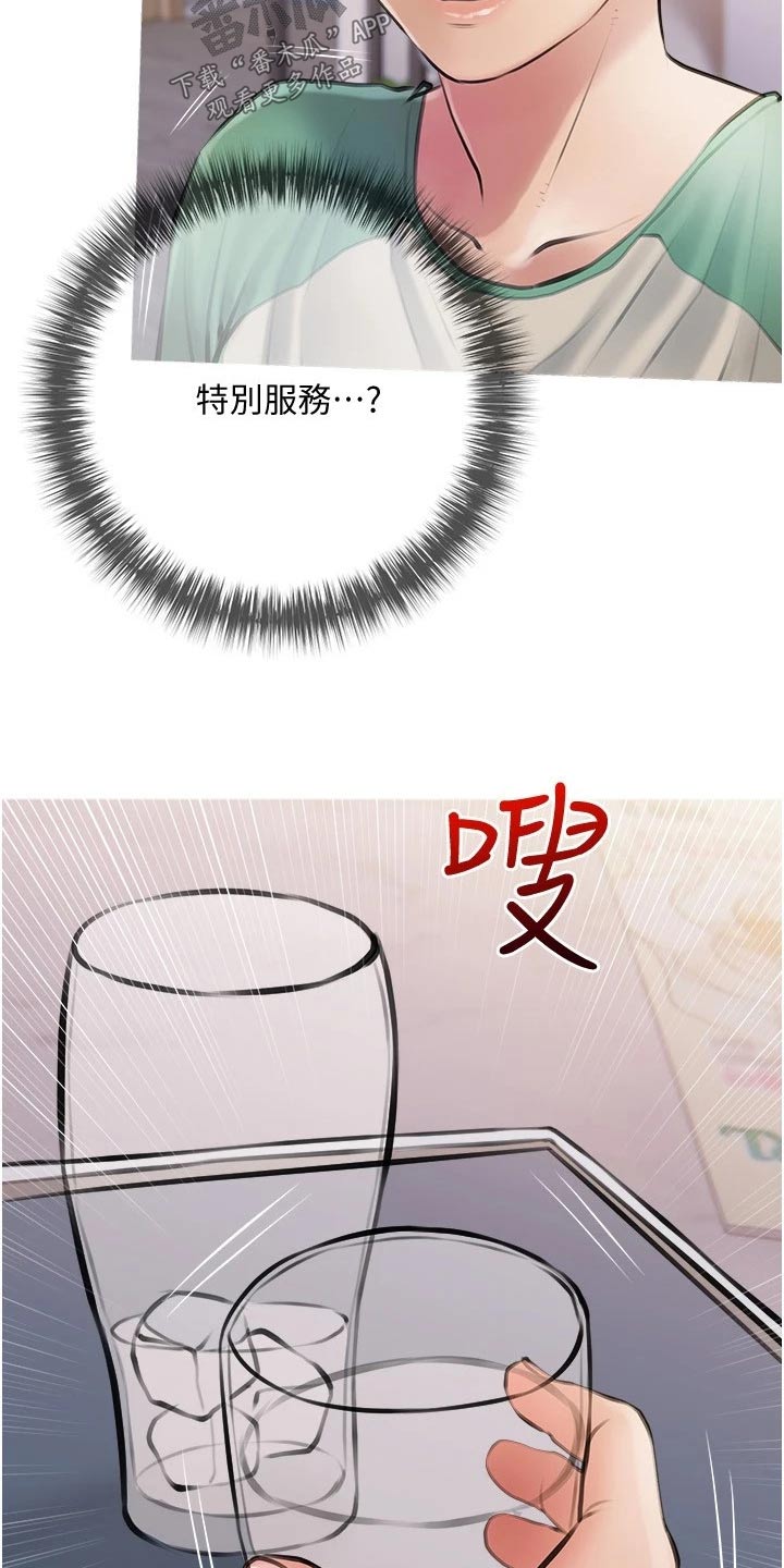第25章：感觉10