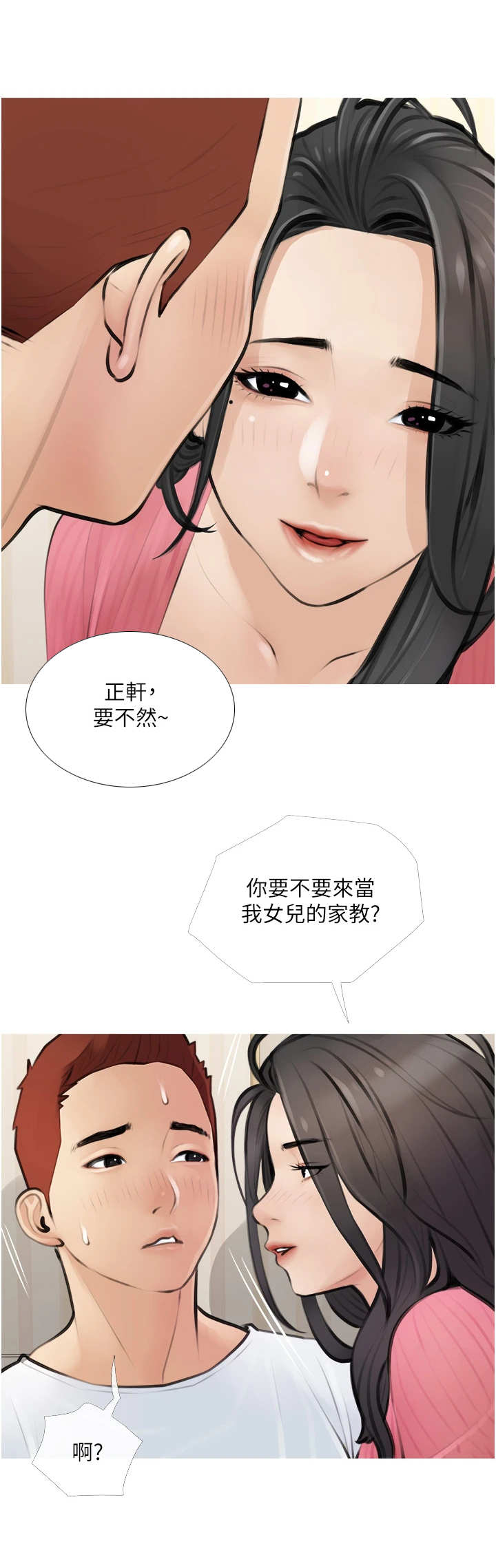 第1章：阿姨12