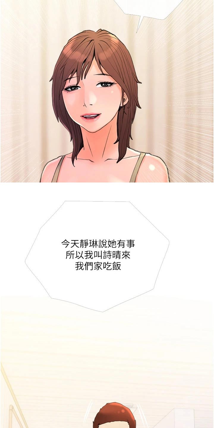 第46章：外遇6