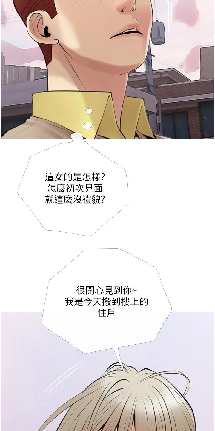 第61章：邻居6