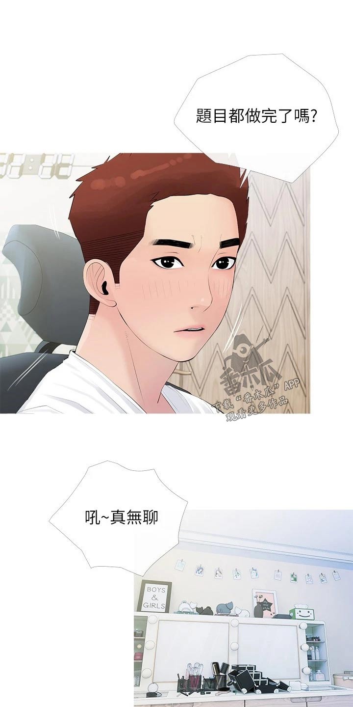 第92章：听不进20