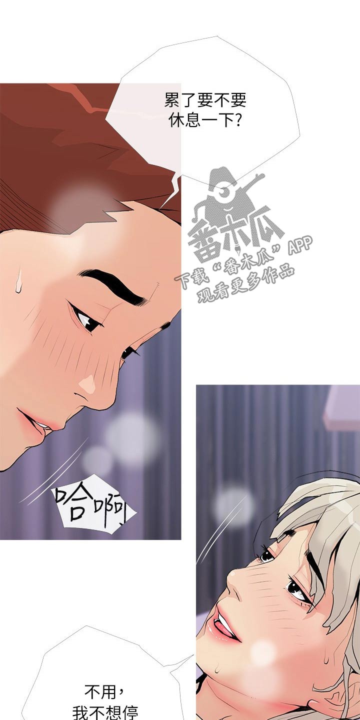 第98章：这是什么12