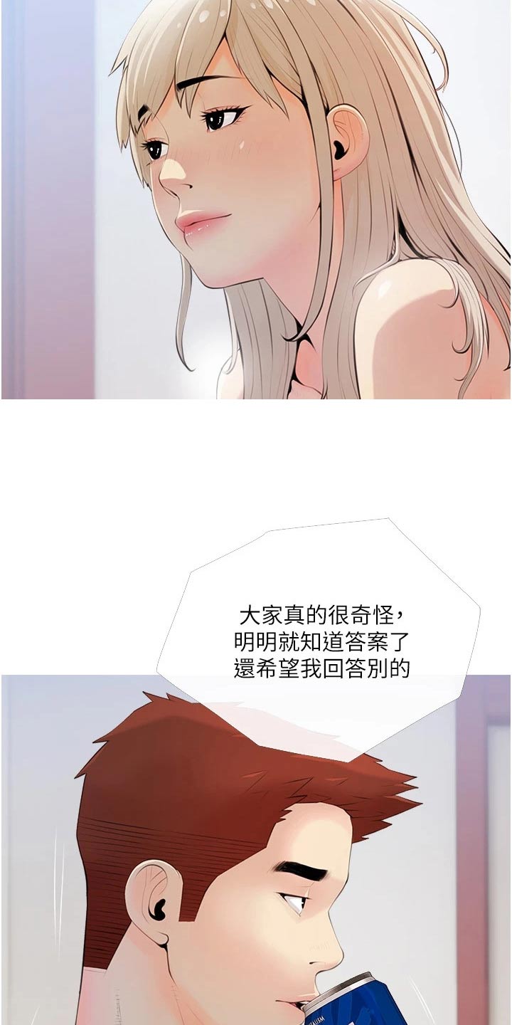 第68章：因为是老板12