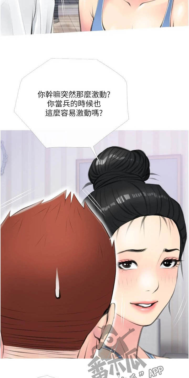 第20章：心动7