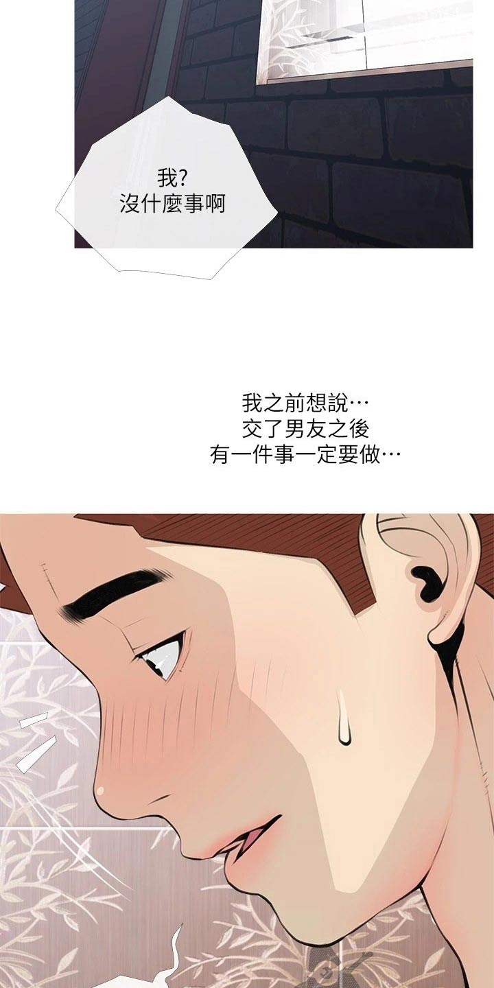 第82章：碰见4