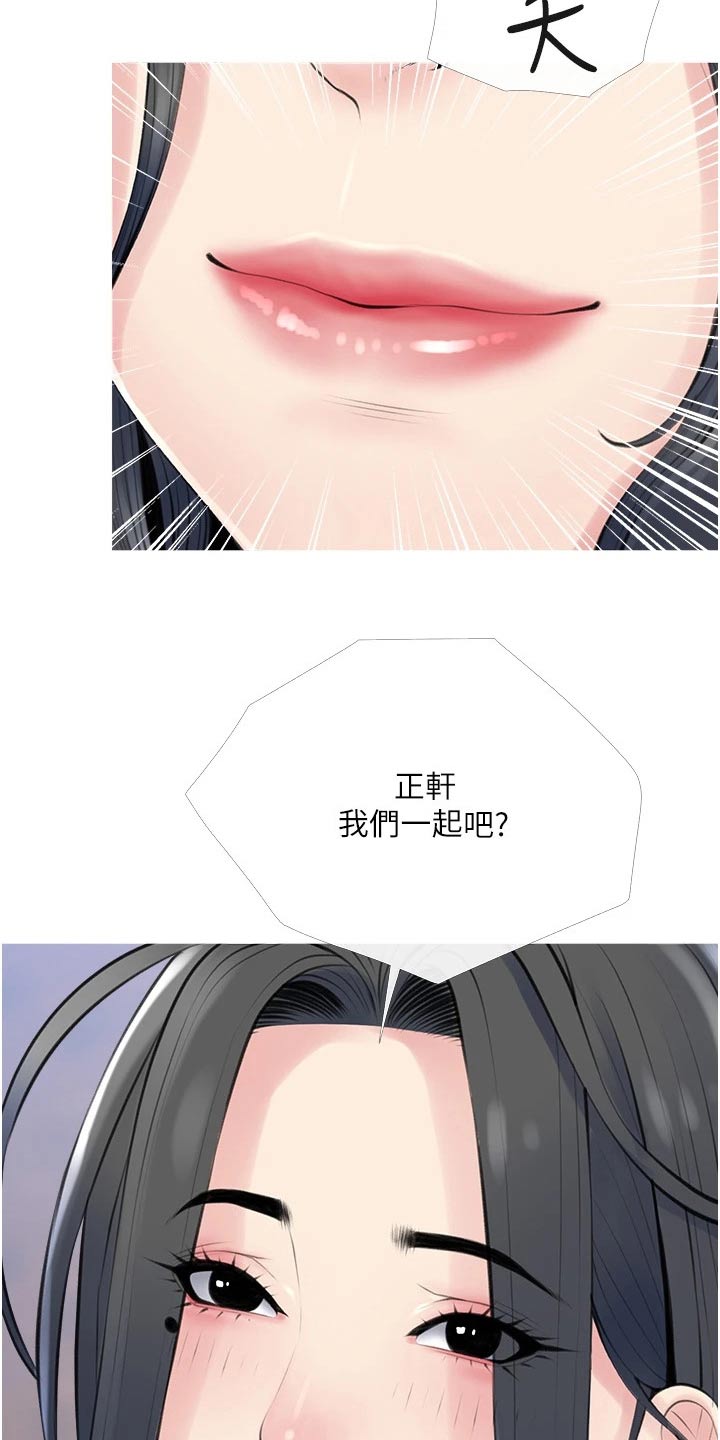第55章：很配13