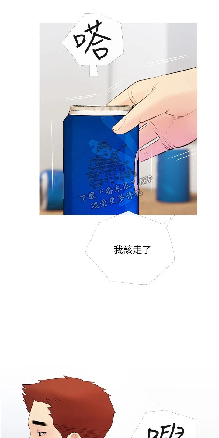 第69章：不要走13