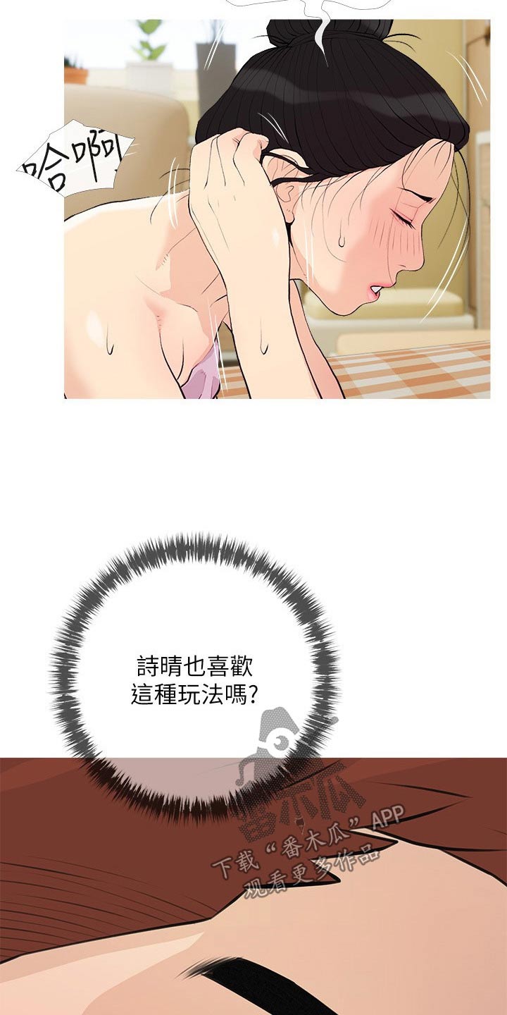 第100章：太勉强了9